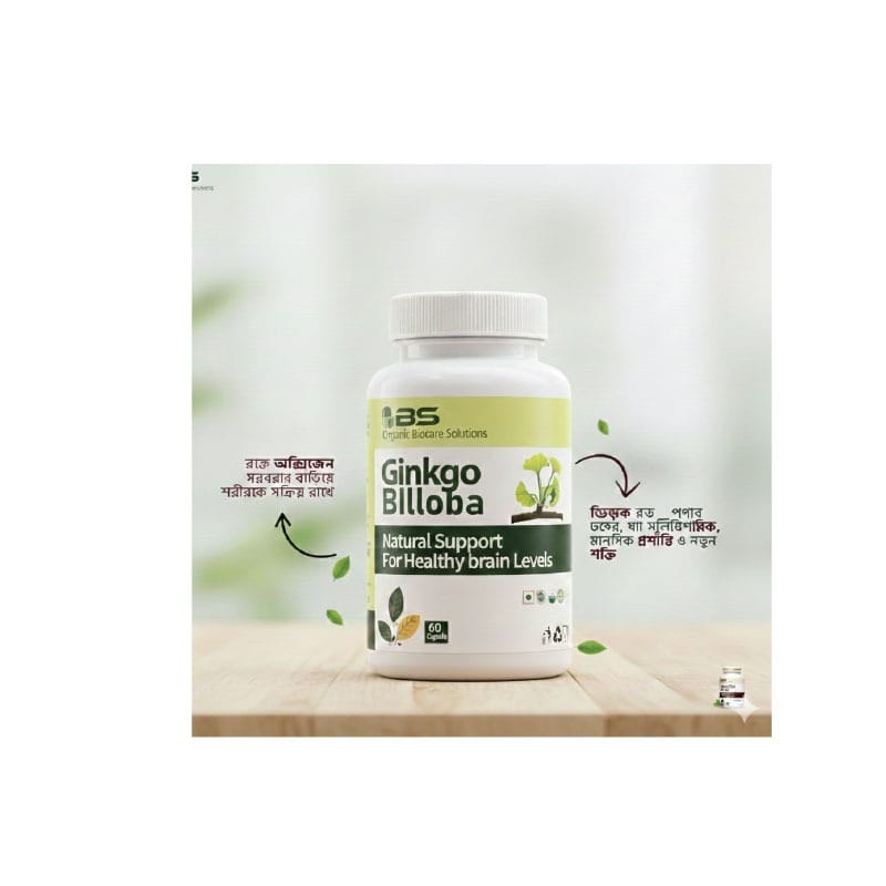 Ginkgo Biloba - ২ মাসের জন্য